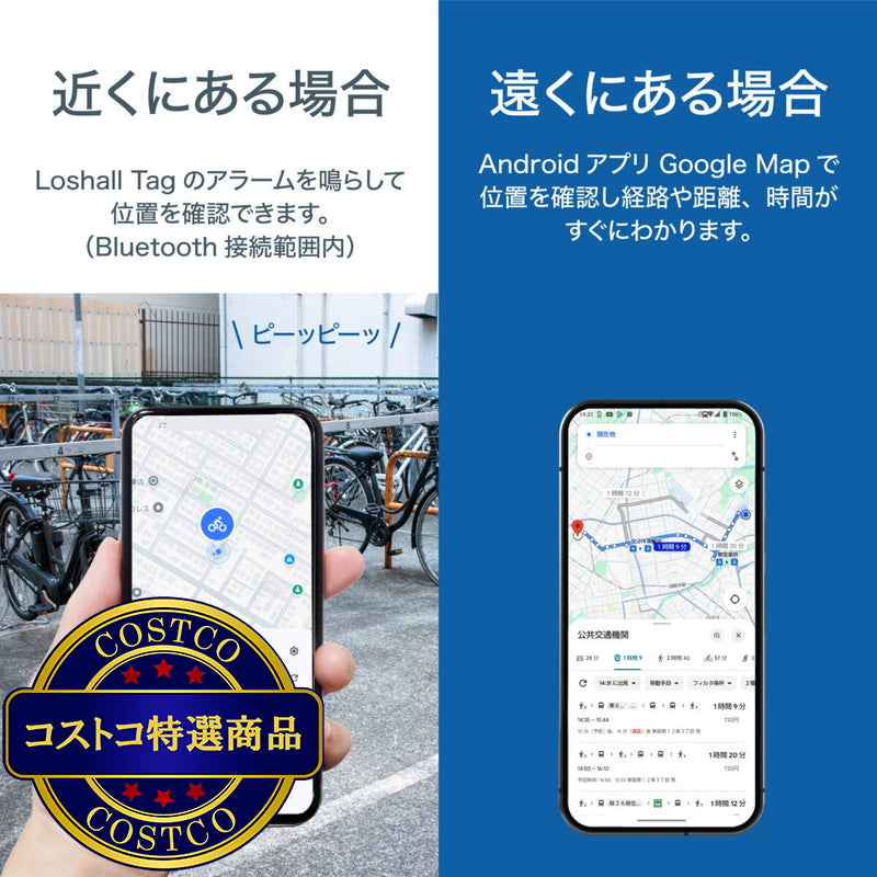 (コストコ) ローシャルタグ for Android + アヘッド 取り付け式 タグホルダー ブラック
