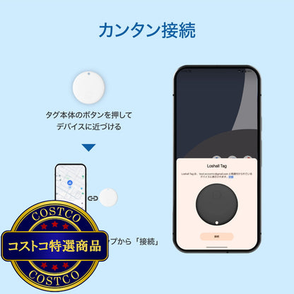 (コストコ) ローシャルタグ for Android +フロントサスペンション取付式タグホルダー