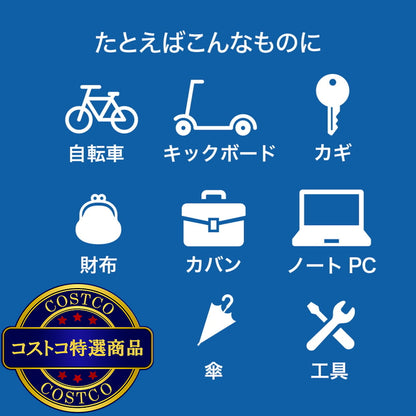 (コストコ) ローシャルタグ for Android + シリコンキーホルダー レッド