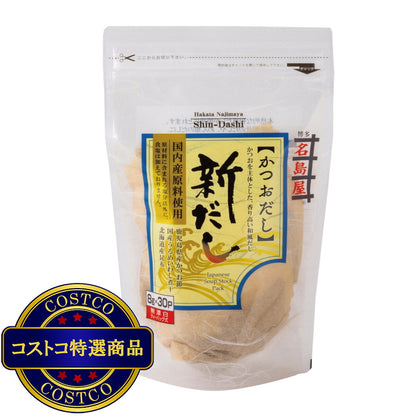 (コストコ) 博多名島屋 新だし カツオ 8g x 30パック