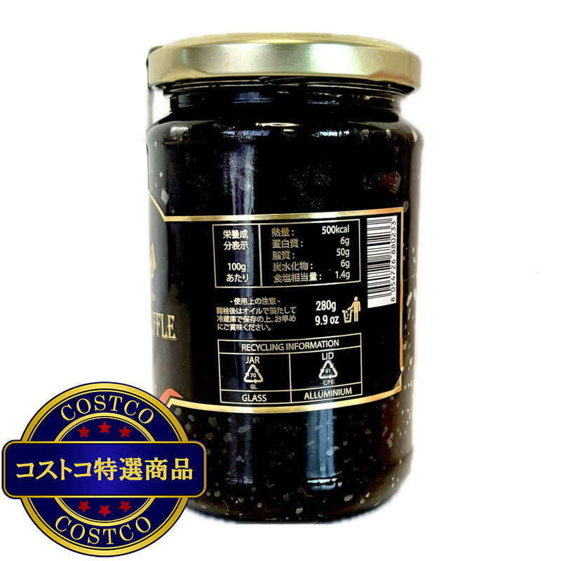 (コストコ) ラルスティケッラ 黒トリュフペースト 280g
