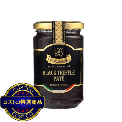 (コストコ) ラルスティケッラ 黒トリュフペースト 280g