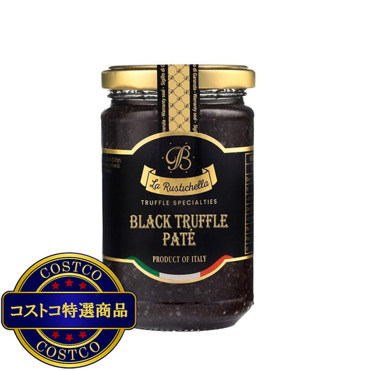 (コストコ) ラルスティケッラ 黒トリュフペースト 280g