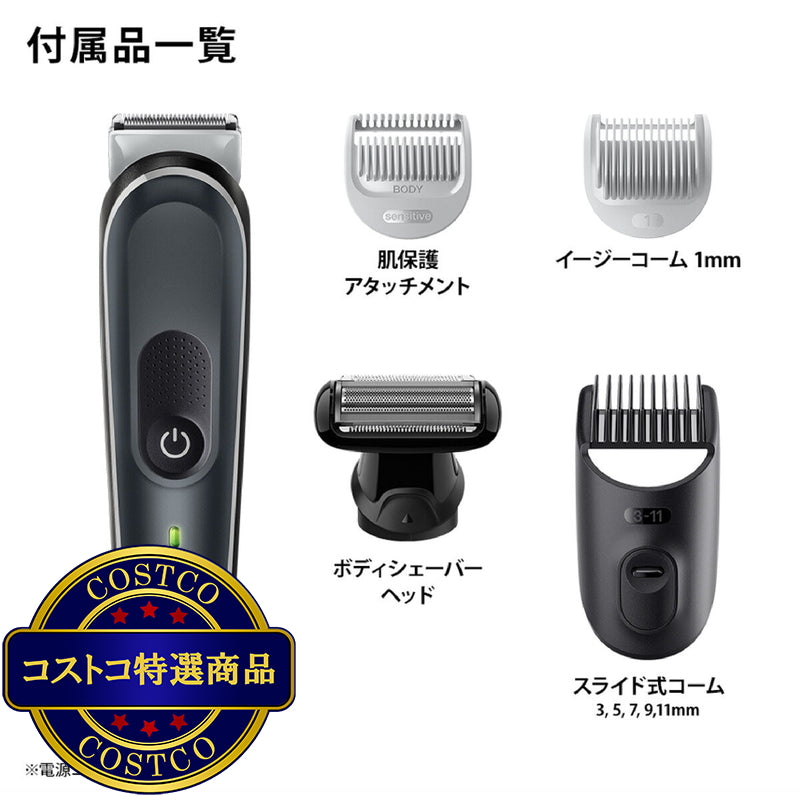 (コストコ) ブラウン ボディーグルーマー BG5360