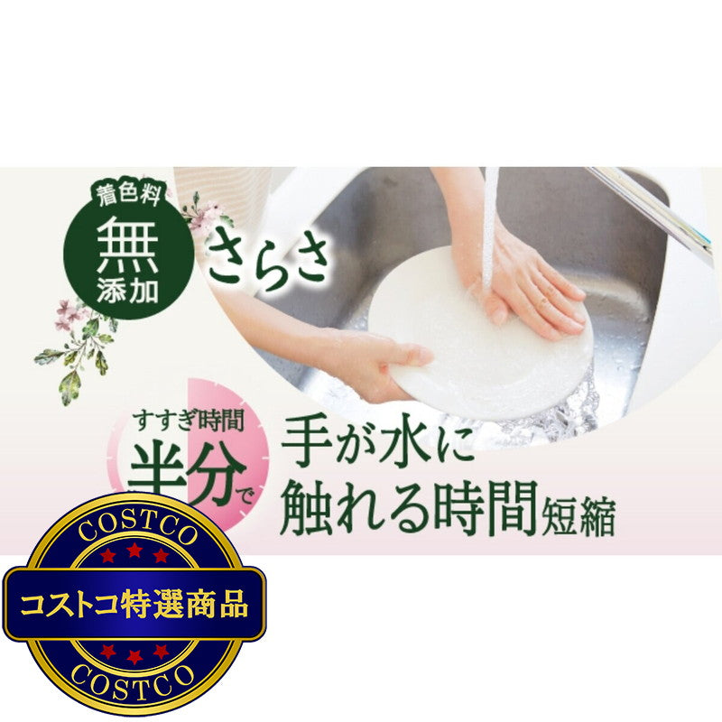 (コストコ) さらさ ジョイ 食器用洗剤 本体 280ml +替え870ml x 2 台所 キッチン 無添加 赤ちゃん デリケートな手肌