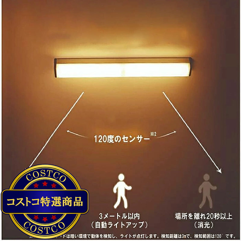 (コストコ) 7Life 角型人感センサーライトAタイプSサイズ昼白色/電球色