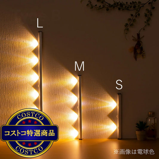 (コストコ) 7Life 角型人感センサーライトBタイプSサイズ昼白色/電球色