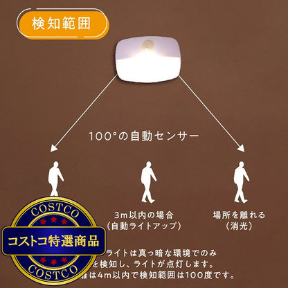 (コストコ) 7Life 壁付け人感センサー ライト