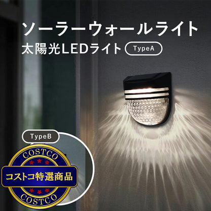 (コストコ) 7Life 夜間センサー付き 壁付け ライト 4本セット