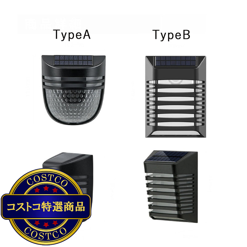 (コストコ) 7Life 夜間センサー付き 壁付け ライト 4本セット