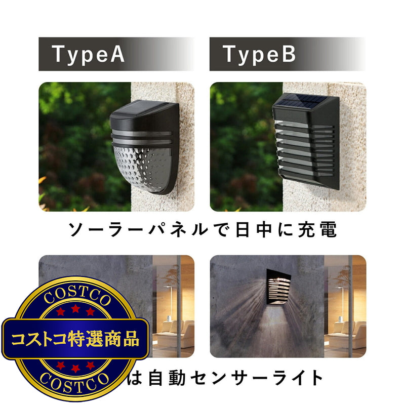 (コストコ) 7Life 夜間センサー付き 壁付け ライト 4本セット