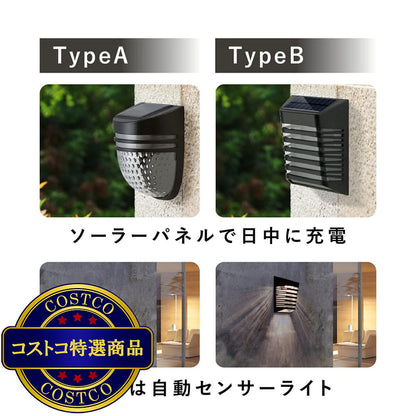 (コストコ) 7Life 夜間センサー付き 壁付け ライト 4本セット