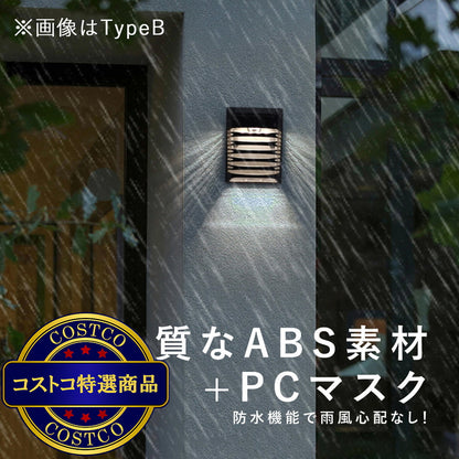 (コストコ) 7Life 夜間センサー付き 壁付け ライト 4本セット