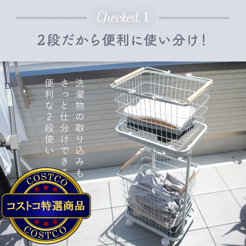 (コストコ) 7Life ランドリーバスケット