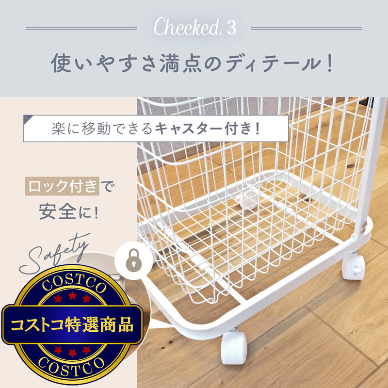 (コストコ) 7Life ランドリーバスケット