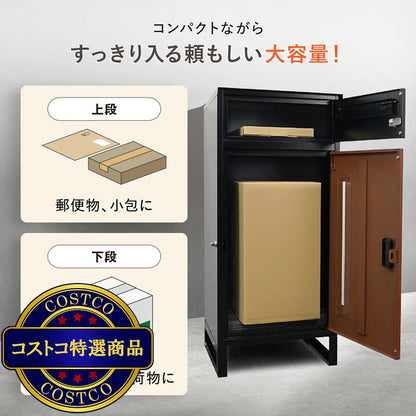 (コストコ) 7Life 宅配ボックス一体型