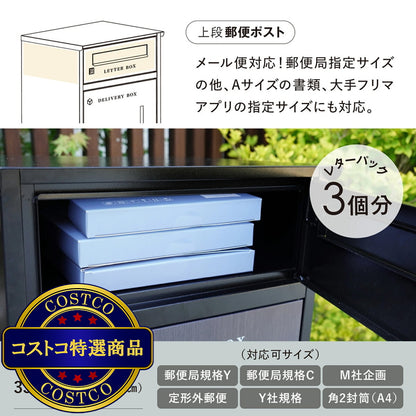 (コストコ) 7Life 宅配ボックス一体型