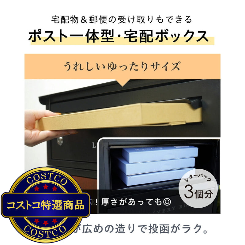 (コストコ) 7Life 宅配ボックス -ABC