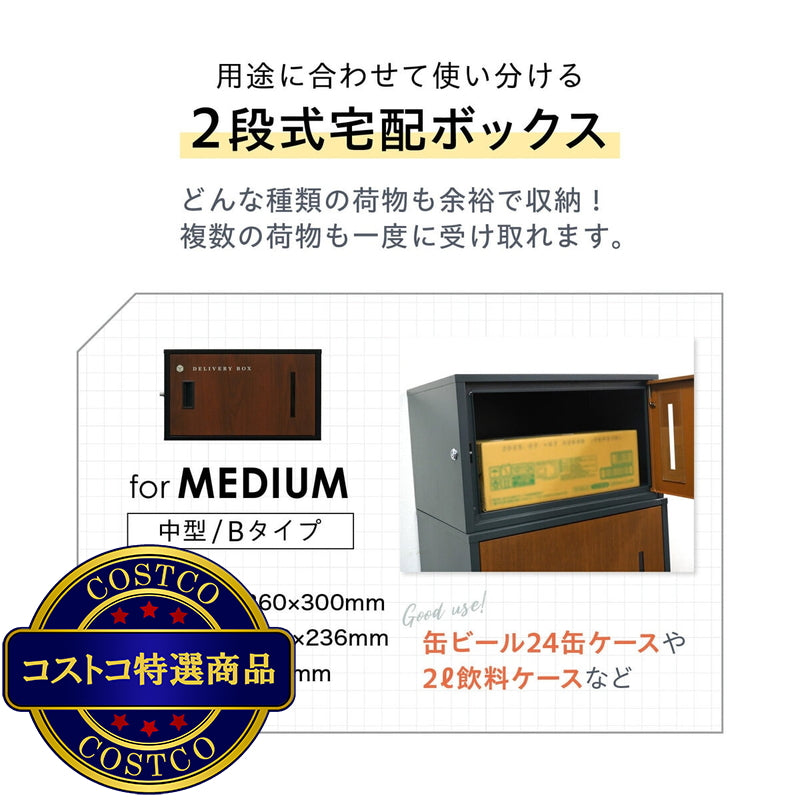 (コストコ) 7Life 宅配ボックス グレー-BC