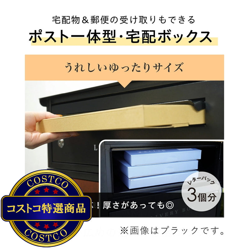 (コストコ) 7Life 宅配ボックス -AC 全2色