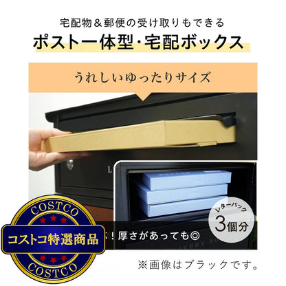(コストコ) 7Life 宅配ボックス -AC 全2色