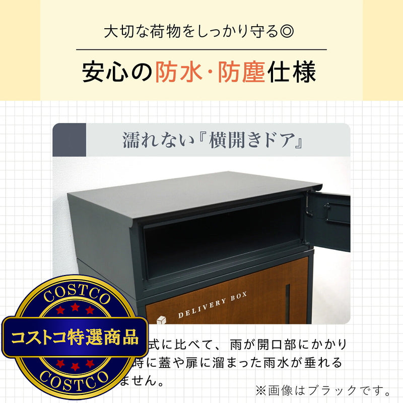 (コストコ) 7Life 宅配ボックス -AC 全2色