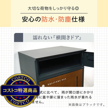 (コストコ) 7Life 宅配ボックス -AC 全2色