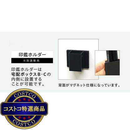 (コストコ) 7Life 7LD72 宅配ボックス 印鑑入れ