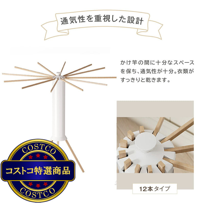(コストコ) 7Life 物干しスタンド 12本かけ キャスターあり zakka-043-12c/zakka-043-16w/zakka-043-16a