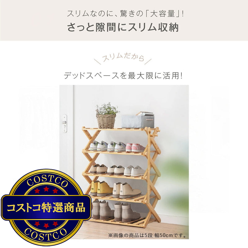 (コストコ) 7Life 折り畳みシューラック 5段70cm zakka-045_n5a-70