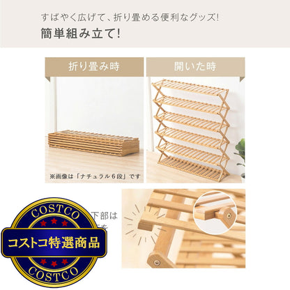 (コストコ) 7Life 折り畳みシューラック 5段50cm zakka-045_n5b-50