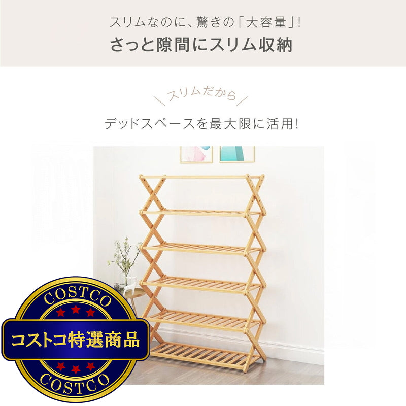(コストコ) 7Life 折り畳みシューラック 6段 zakka-045_n6-70