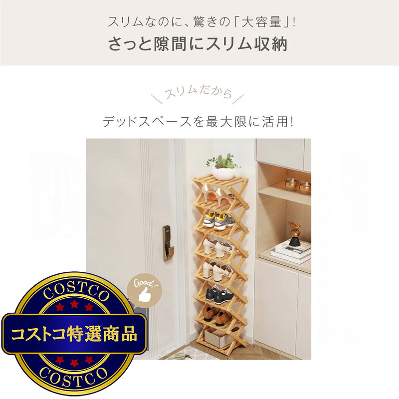 (コストコ) 7Life 四角8段シューズラック zakka-045_n8-26