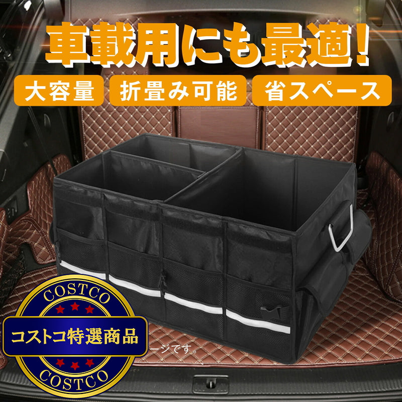 (コストコ) 7Life 折り畳み式収納ボックス zakka-031