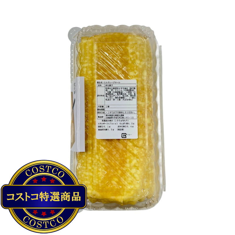 (コストコ) 【冷凍】ミルクレープロールケーキ 1kg x 2本入