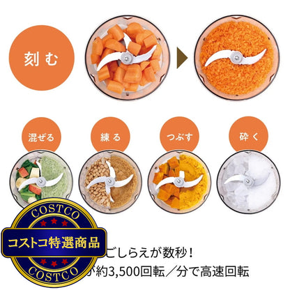 (コストコ) レコルト フードプロセッサーコンボ RCP-6(W)