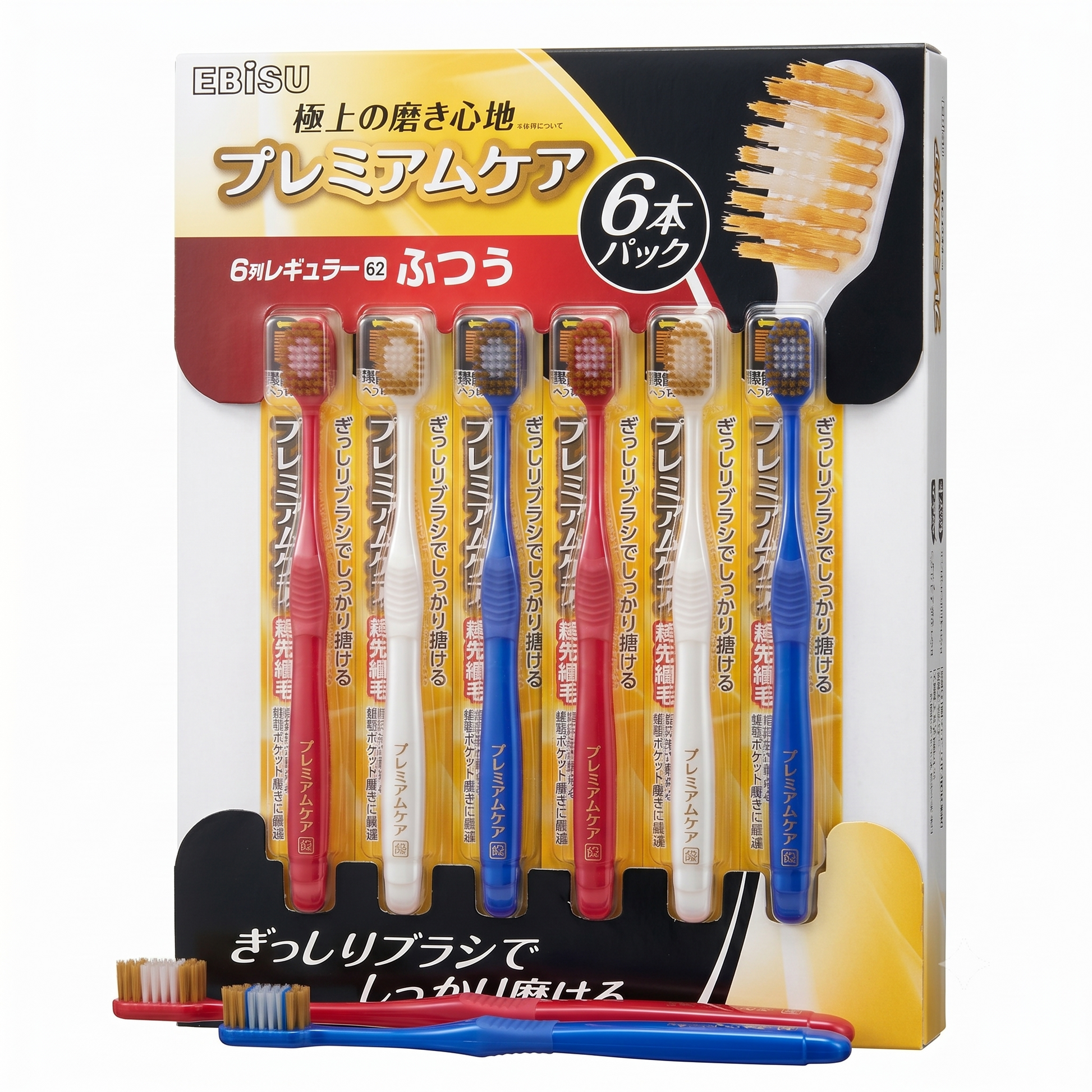 (コストコ) エビス プレミアムケアブラシ シリーズ 6列 レギュラー ふつう