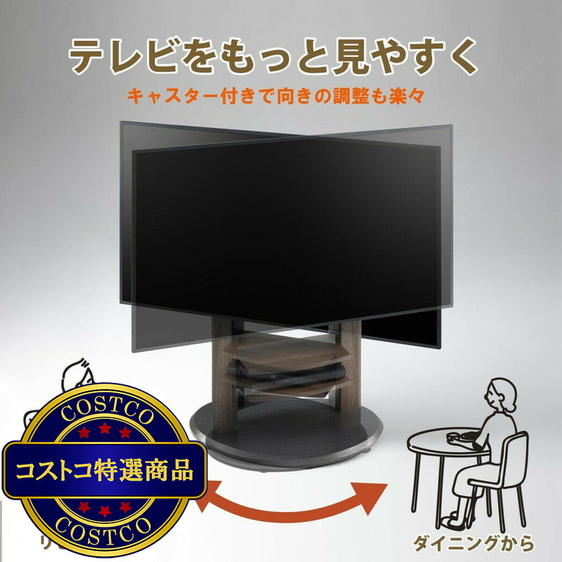 (コストコ) 朝日木材加工 テレビスタンド WS-H800