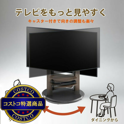 (コストコ) 朝日木材加工 テレビスタンド WS-H800
