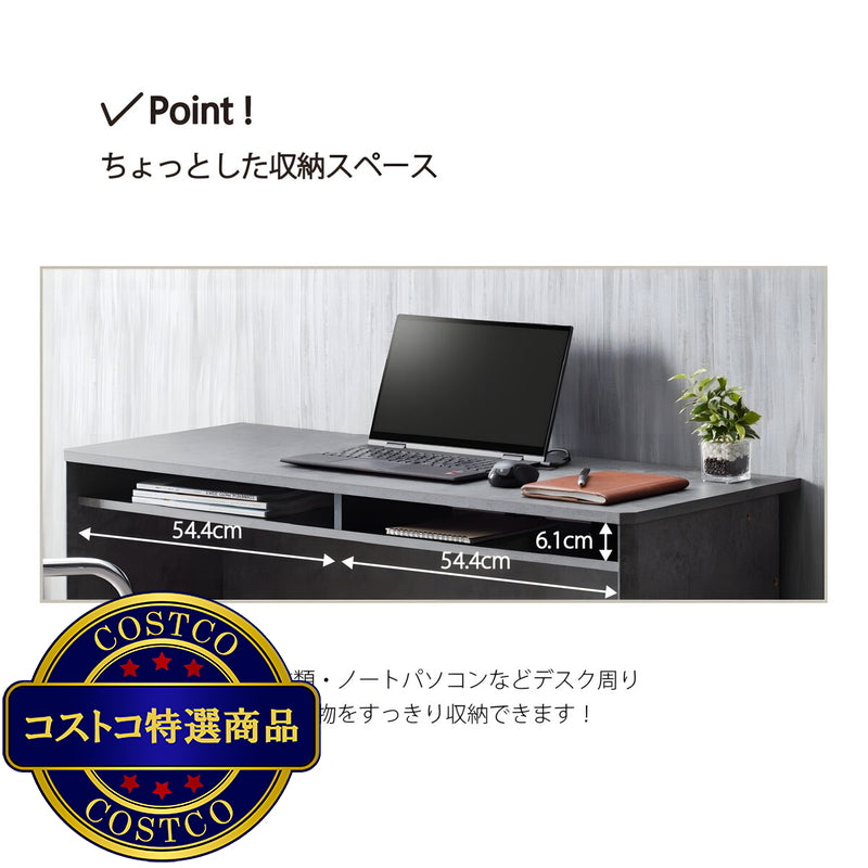 (コストコ) モルタル調デスク　CRM-7012DE