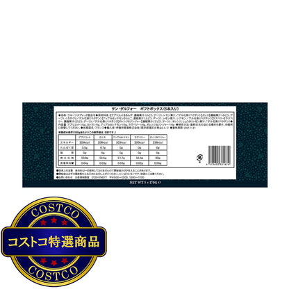 (コストコ) ST.DALFOUR フルーツスプレッドアソート 5種