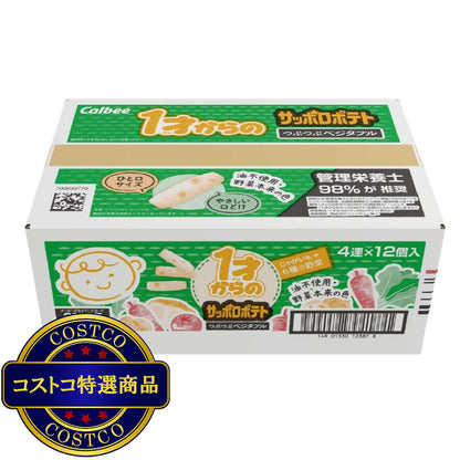 (コストコ) カルビー 1才からのサッポロポテト 4連 x 12個セット