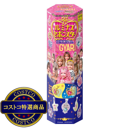 (コストコ) カバヤ セボンスター KOGYARU コラボ VER. 10個入り