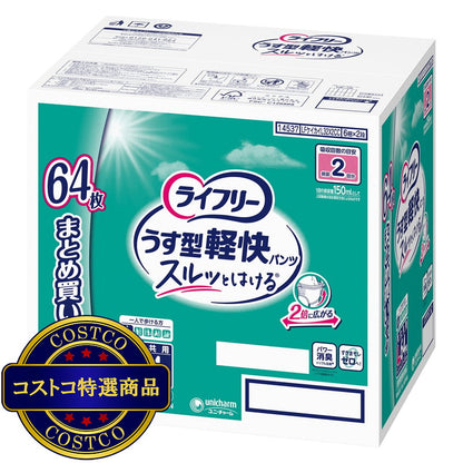 (コストコ) ライフリー うす型軽快パンツ L 64枚