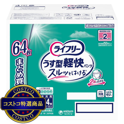 (コストコ) ライフリー うす型軽快パンツ L 64枚