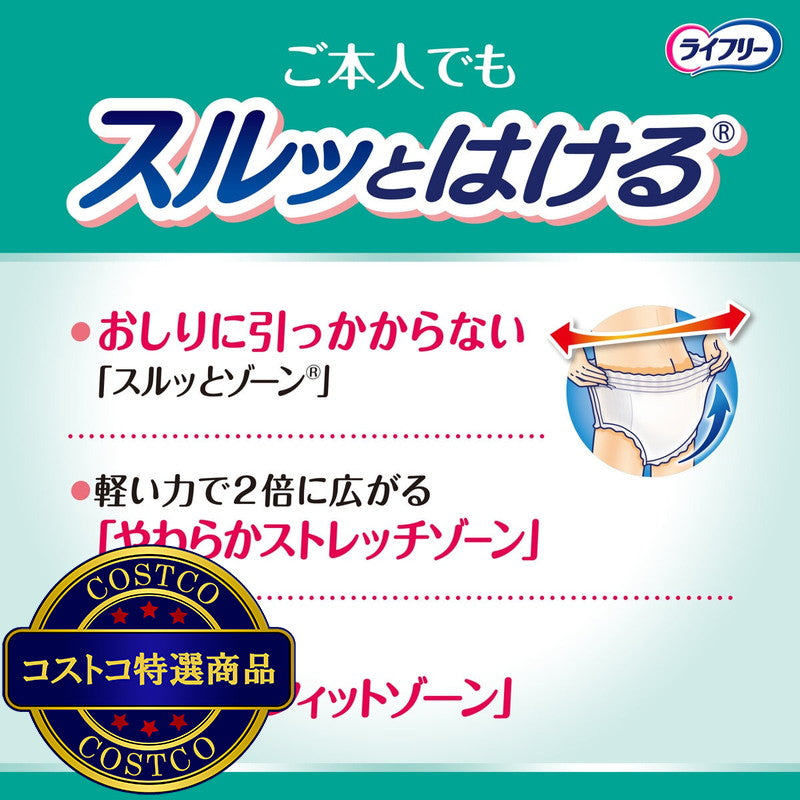 (コストコ) ライフリー うす型軽快パンツ L 64枚