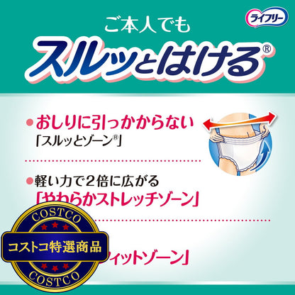 (コストコ) ライフリー うす型軽快パンツ L 64枚