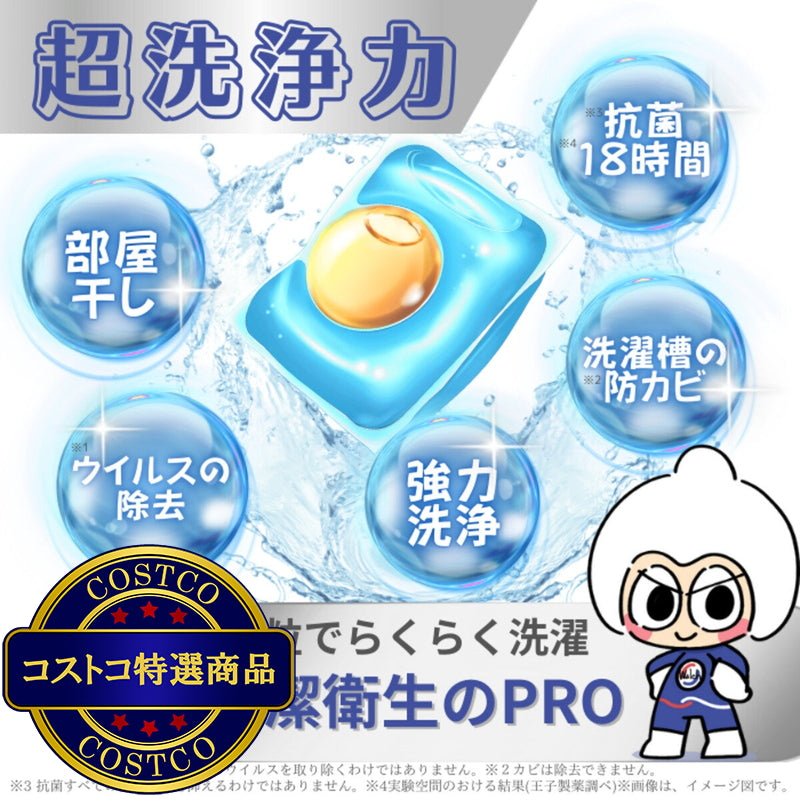 (コストコ) Walch(ウォルシュ) 洗濯洗剤 ジェルマジックボール (Gel Magic Ball) 65個 x 2 詰め替え