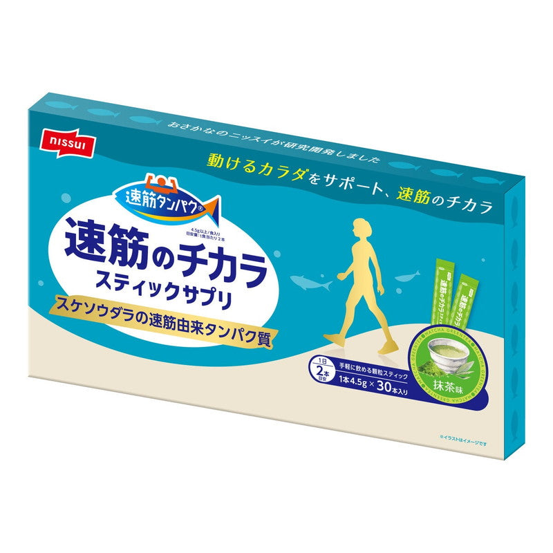 (コストコ) ニッスイ 速筋のチカラ 30包