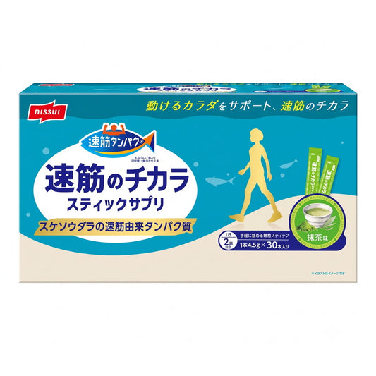 (コストコ) ニッスイ 速筋のチカラ 30包